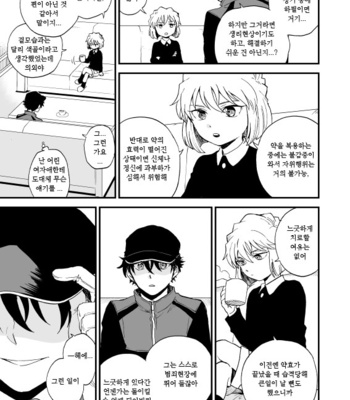 [M2GO (LOG)] TOUCH! – Detective Conan dj [kr] – Gay Manga sex 16