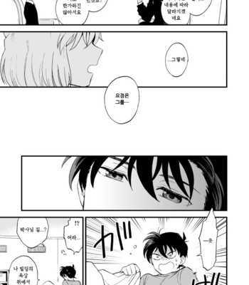 [M2GO (LOG)] TOUCH! – Detective Conan dj [kr] – Gay Manga sex 18