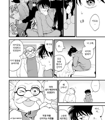 [M2GO (LOG)] TOUCH! – Detective Conan dj [kr] – Gay Manga sex 19
