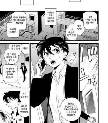 [M2GO (LOG)] TOUCH! – Detective Conan dj [kr] – Gay Manga sex 2