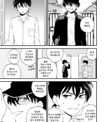[M2GO (LOG)] TOUCH! – Detective Conan dj [kr] – Gay Manga sex 22
