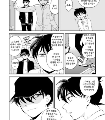 [M2GO (LOG)] TOUCH! – Detective Conan dj [kr] – Gay Manga sex 23