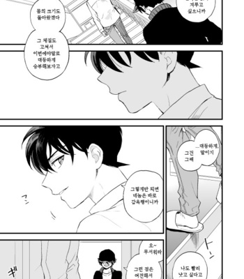 [M2GO (LOG)] TOUCH! – Detective Conan dj [kr] – Gay Manga sex 24