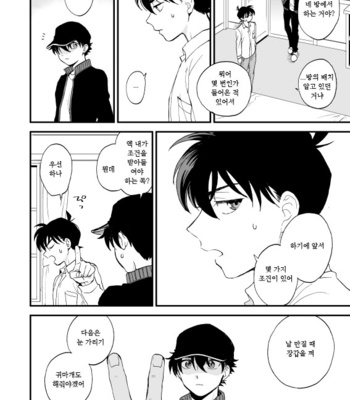 [M2GO (LOG)] TOUCH! – Detective Conan dj [kr] – Gay Manga sex 25