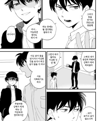 [M2GO (LOG)] TOUCH! – Detective Conan dj [kr] – Gay Manga sex 26