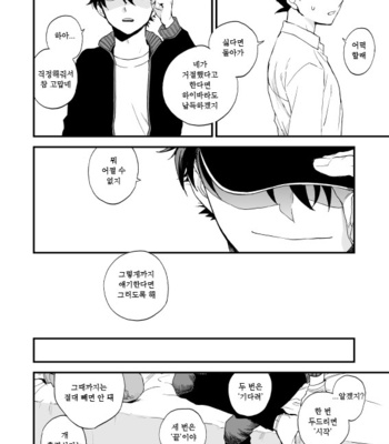 [M2GO (LOG)] TOUCH! – Detective Conan dj [kr] – Gay Manga sex 27