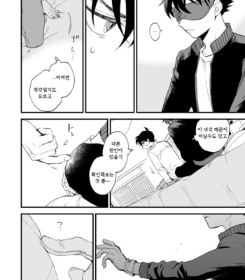 [M2GO (LOG)] TOUCH! – Detective Conan dj [kr] – Gay Manga sex 29