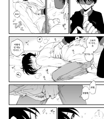 [M2GO (LOG)] TOUCH! – Detective Conan dj [kr] – Gay Manga sex 31