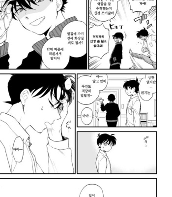 [M2GO (LOG)] TOUCH! – Detective Conan dj [kr] – Gay Manga sex 34