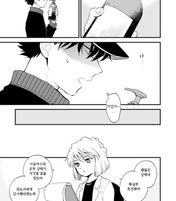 [M2GO (LOG)] TOUCH! – Detective Conan dj [kr] – Gay Manga sex 36