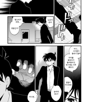 [M2GO (LOG)] TOUCH! – Detective Conan dj [kr] – Gay Manga sex 4