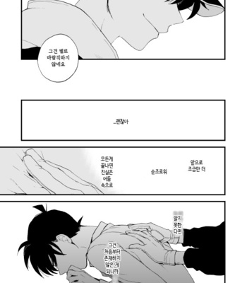 [M2GO (LOG)] TOUCH! – Detective Conan dj [kr] – Gay Manga sex 40