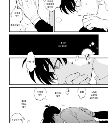 [M2GO (LOG)] TOUCH! – Detective Conan dj [kr] – Gay Manga sex 41