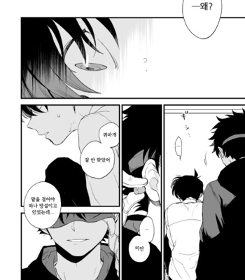 [M2GO (LOG)] TOUCH! – Detective Conan dj [kr] – Gay Manga sex 43