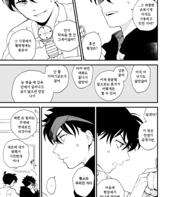 [M2GO (LOG)] TOUCH! – Detective Conan dj [kr] – Gay Manga sex 46