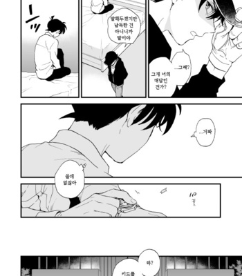 [M2GO (LOG)] TOUCH! – Detective Conan dj [kr] – Gay Manga sex 47