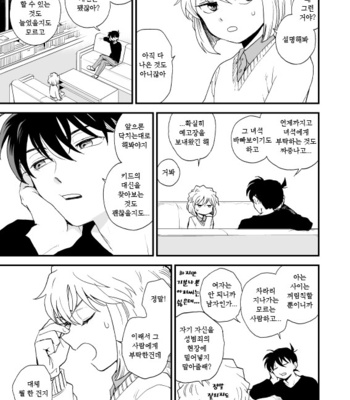 [M2GO (LOG)] TOUCH! – Detective Conan dj [kr] – Gay Manga sex 48
