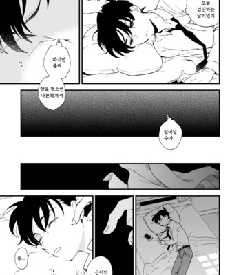 [M2GO (LOG)] TOUCH! – Detective Conan dj [kr] – Gay Manga sex 52