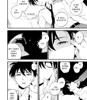 [M2GO (LOG)] TOUCH! – Detective Conan dj [kr] – Gay Manga sex 53
