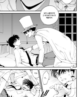 [M2GO (LOG)] TOUCH! – Detective Conan dj [kr] – Gay Manga sex 54