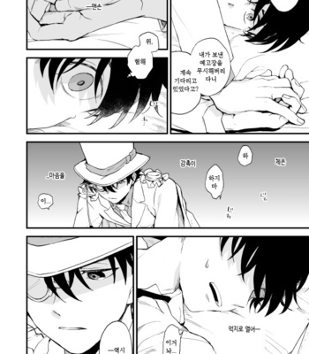 [M2GO (LOG)] TOUCH! – Detective Conan dj [kr] – Gay Manga sex 55