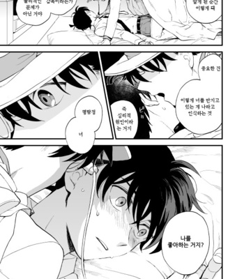 [M2GO (LOG)] TOUCH! – Detective Conan dj [kr] – Gay Manga sex 56