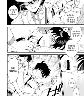 [M2GO (LOG)] TOUCH! – Detective Conan dj [kr] – Gay Manga sex 57