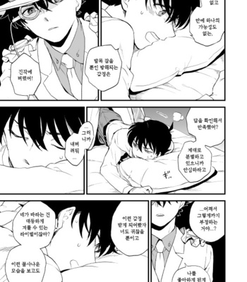 [M2GO (LOG)] TOUCH! – Detective Conan dj [kr] – Gay Manga sex 58