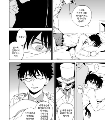 [M2GO (LOG)] TOUCH! – Detective Conan dj [kr] – Gay Manga sex 59