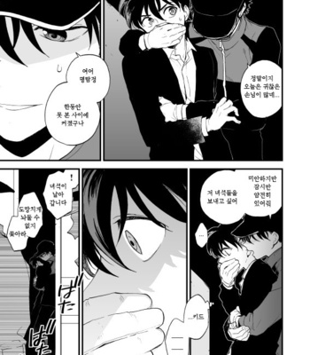 [M2GO (LOG)] TOUCH! – Detective Conan dj [kr] – Gay Manga sex 6