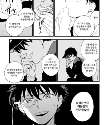 [M2GO (LOG)] TOUCH! – Detective Conan dj [kr] – Gay Manga sex 60