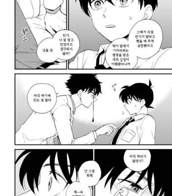 [M2GO (LOG)] TOUCH! – Detective Conan dj [kr] – Gay Manga sex 61