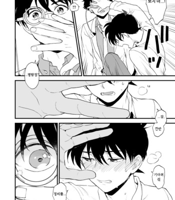[M2GO (LOG)] TOUCH! – Detective Conan dj [kr] – Gay Manga sex 63