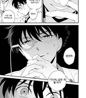 [M2GO (LOG)] TOUCH! – Detective Conan dj [kr] – Gay Manga sex 64
