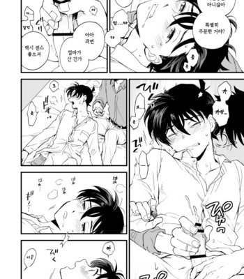 [M2GO (LOG)] TOUCH! – Detective Conan dj [kr] – Gay Manga sex 69