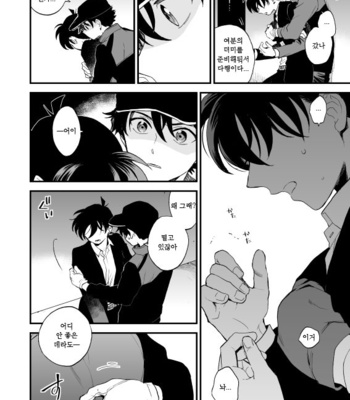 [M2GO (LOG)] TOUCH! – Detective Conan dj [kr] – Gay Manga sex 7