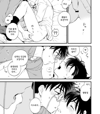 [M2GO (LOG)] TOUCH! – Detective Conan dj [kr] – Gay Manga sex 70