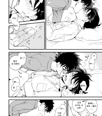 [M2GO (LOG)] TOUCH! – Detective Conan dj [kr] – Gay Manga sex 71