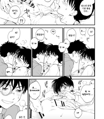 [M2GO (LOG)] TOUCH! – Detective Conan dj [kr] – Gay Manga sex 72