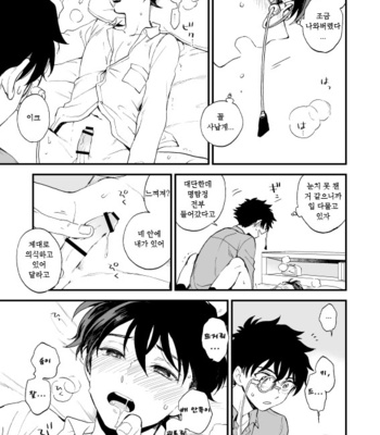 [M2GO (LOG)] TOUCH! – Detective Conan dj [kr] – Gay Manga sex 74