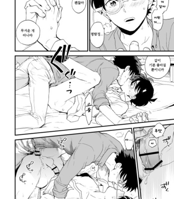 [M2GO (LOG)] TOUCH! – Detective Conan dj [kr] – Gay Manga sex 75