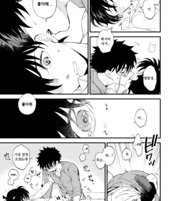 [M2GO (LOG)] TOUCH! – Detective Conan dj [kr] – Gay Manga sex 76