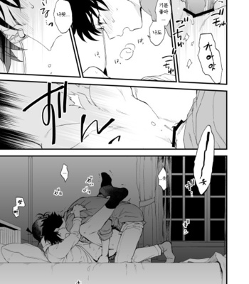 [M2GO (LOG)] TOUCH! – Detective Conan dj [kr] – Gay Manga sex 78