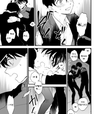 [M2GO (LOG)] TOUCH! – Detective Conan dj [kr] – Gay Manga sex 8