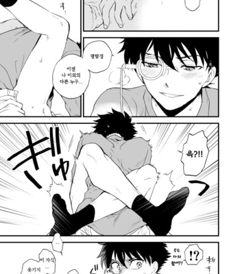 [M2GO (LOG)] TOUCH! – Detective Conan dj [kr] – Gay Manga sex 80