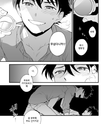 [M2GO (LOG)] TOUCH! – Detective Conan dj [kr] – Gay Manga sex 82