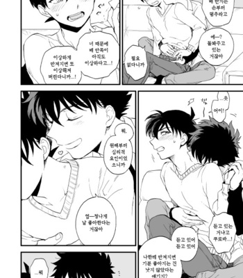 [M2GO (LOG)] TOUCH! – Detective Conan dj [kr] – Gay Manga sex 85