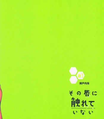 [Shimanami (Setonaikai)] Sono Kuchibiru ni Fureteinai – Detective Conan dj [Eng] – Gay Manga sex 17