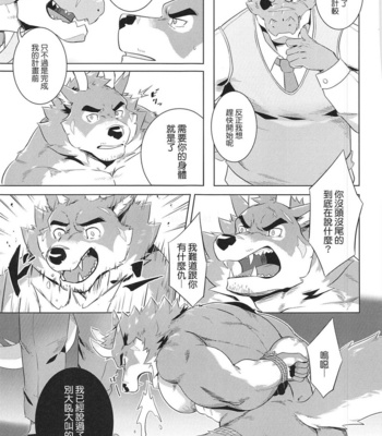 [Taki_Kaze] Special Order Delivery vol.3 [cn] – Gay Manga sex 10