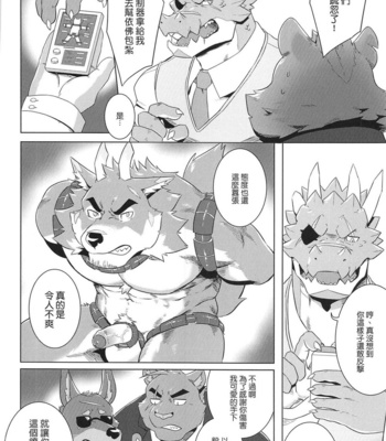 [Taki_Kaze] Special Order Delivery vol.3 [cn] – Gay Manga sex 15